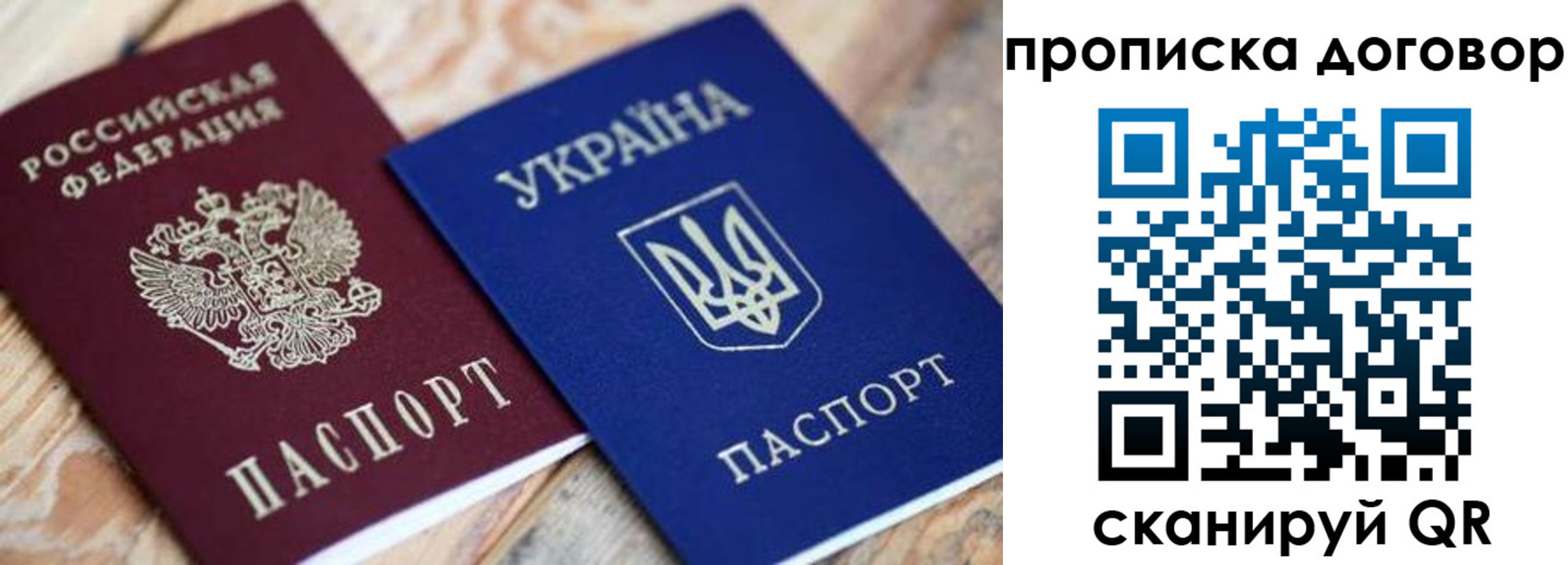 прописка ребенка в Электроуглях