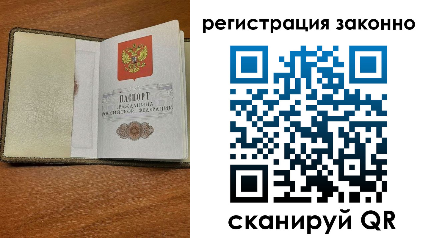 прописка для кредита в Электроуглях