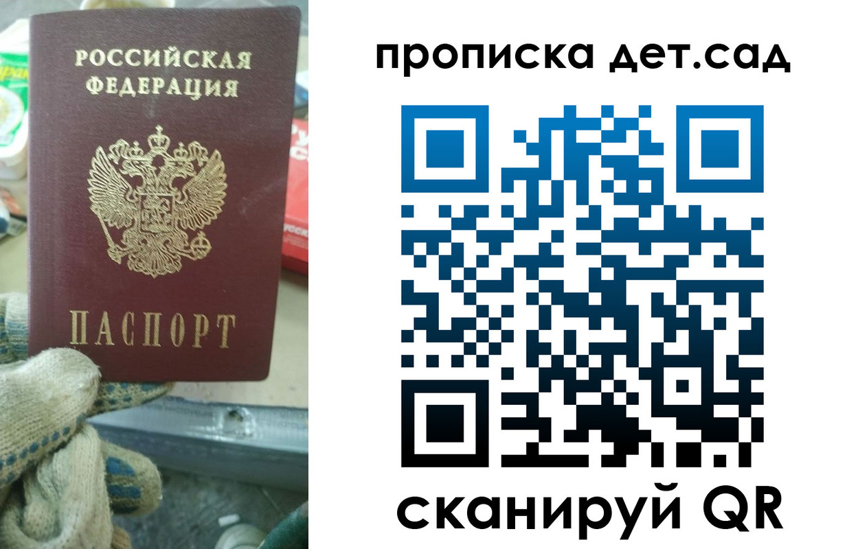 временная регистрация собственник в Электроуглях