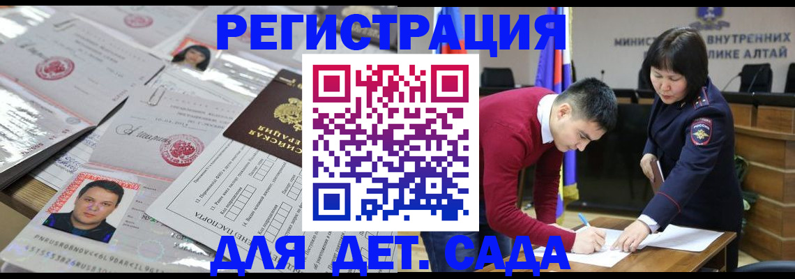 прописка штамп в Электроуглях