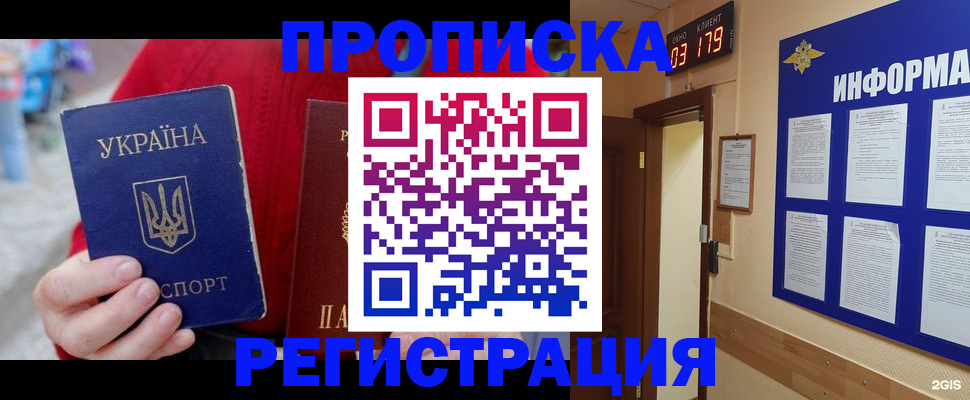 регистрация в Электроуглях