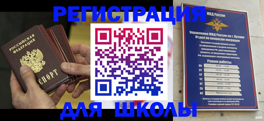 купить прописку в Электроуглях
