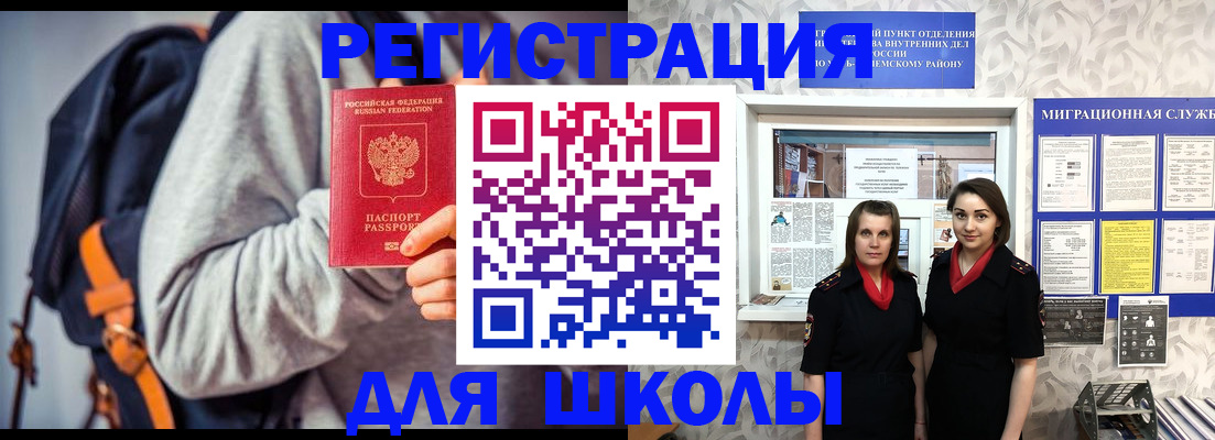 миграционный учет в Электроуглях