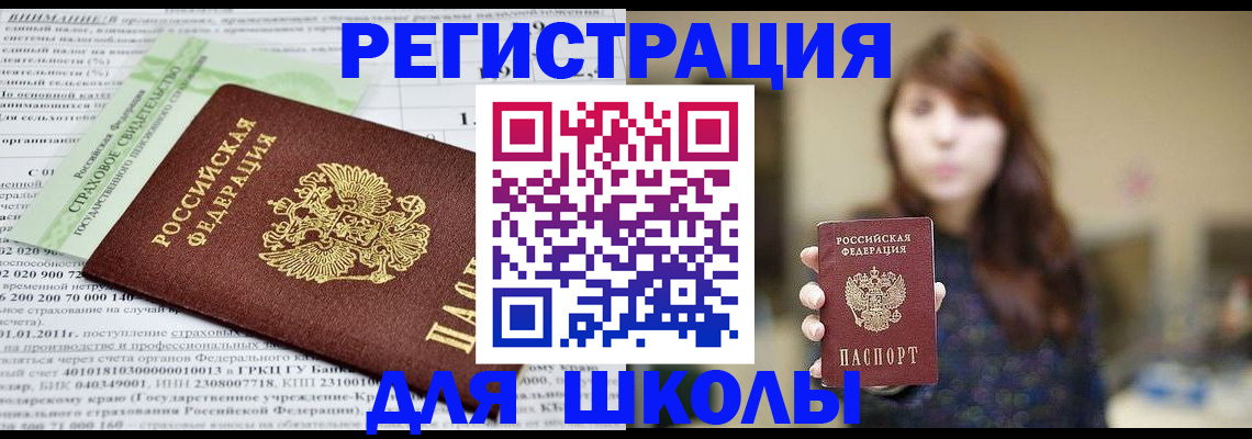 прописка регистрация в Электроуглях